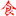 四川保兴羊肚菌农业科技股份有限公司
